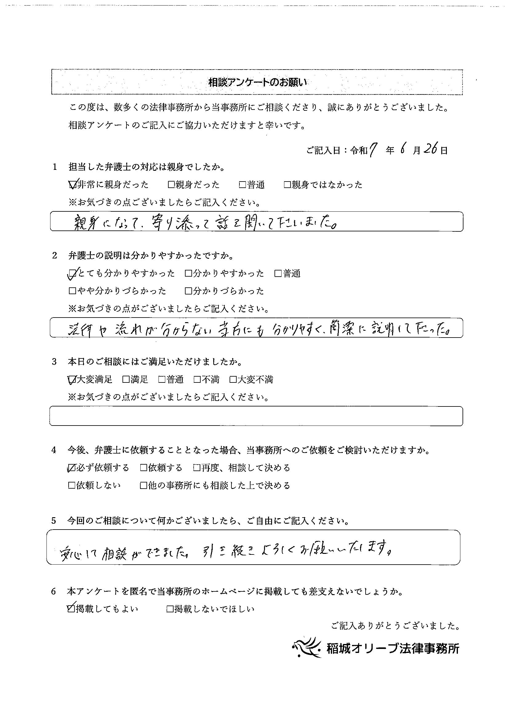 20250709アンケート